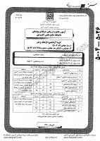 کاردانی جامع پودمانی جزوات سوالات ساز جهانی موسیقی گرایش ساز جهانی کاردانی جامع پودمانی 1390